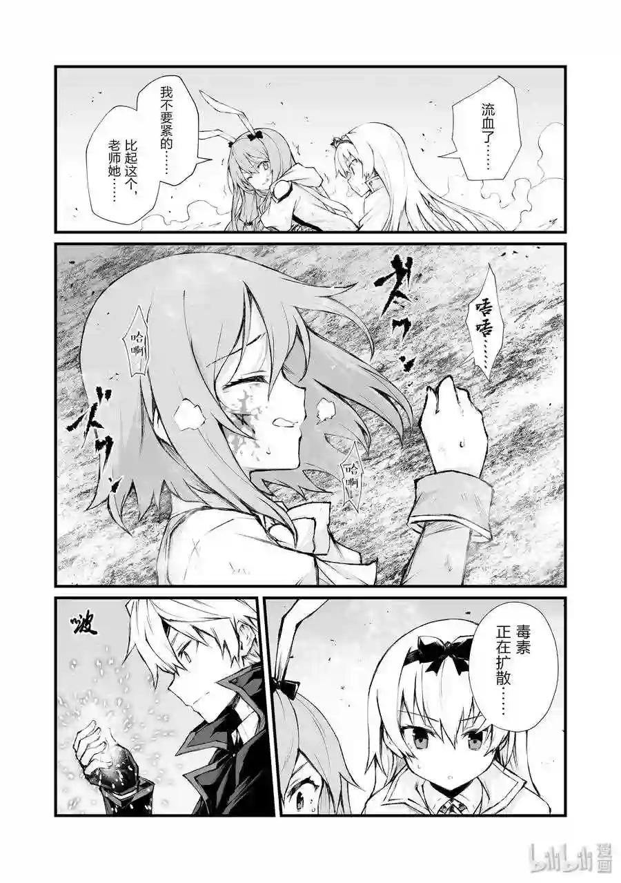 36 魔人族