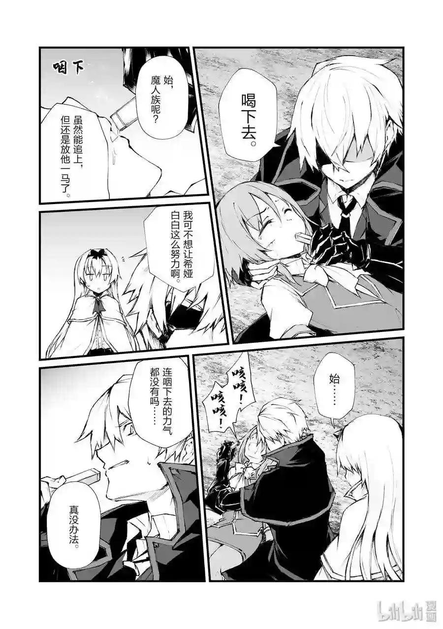 36 魔人族