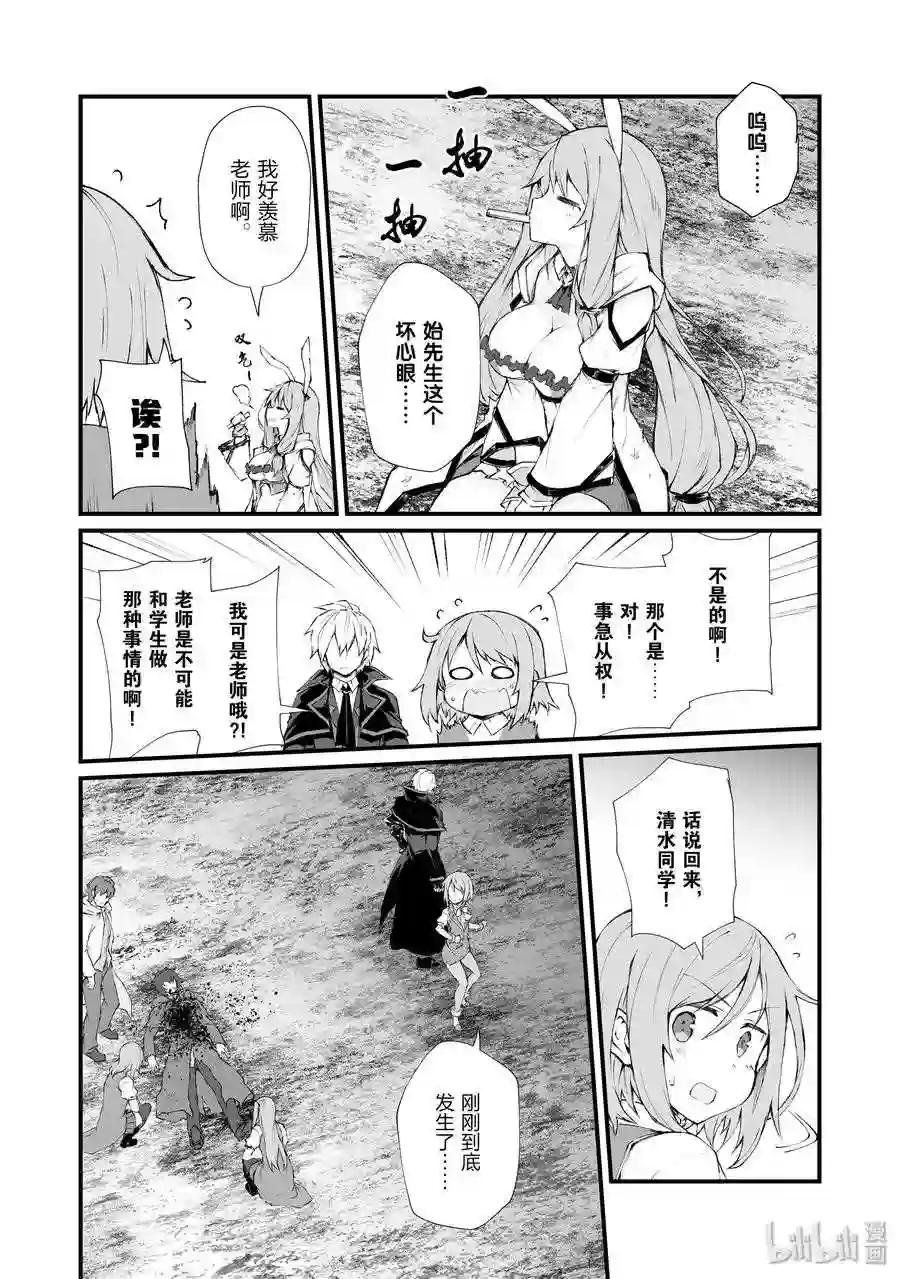 36 魔人族