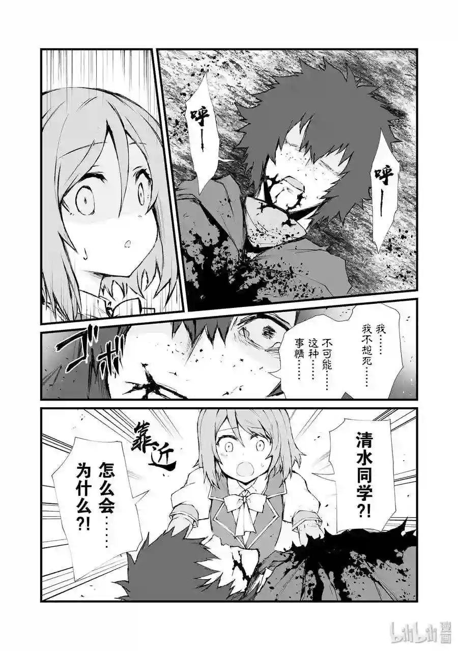36 魔人族