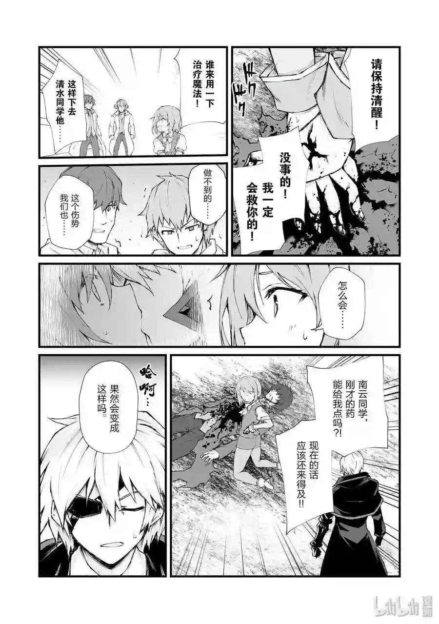 36 魔人族