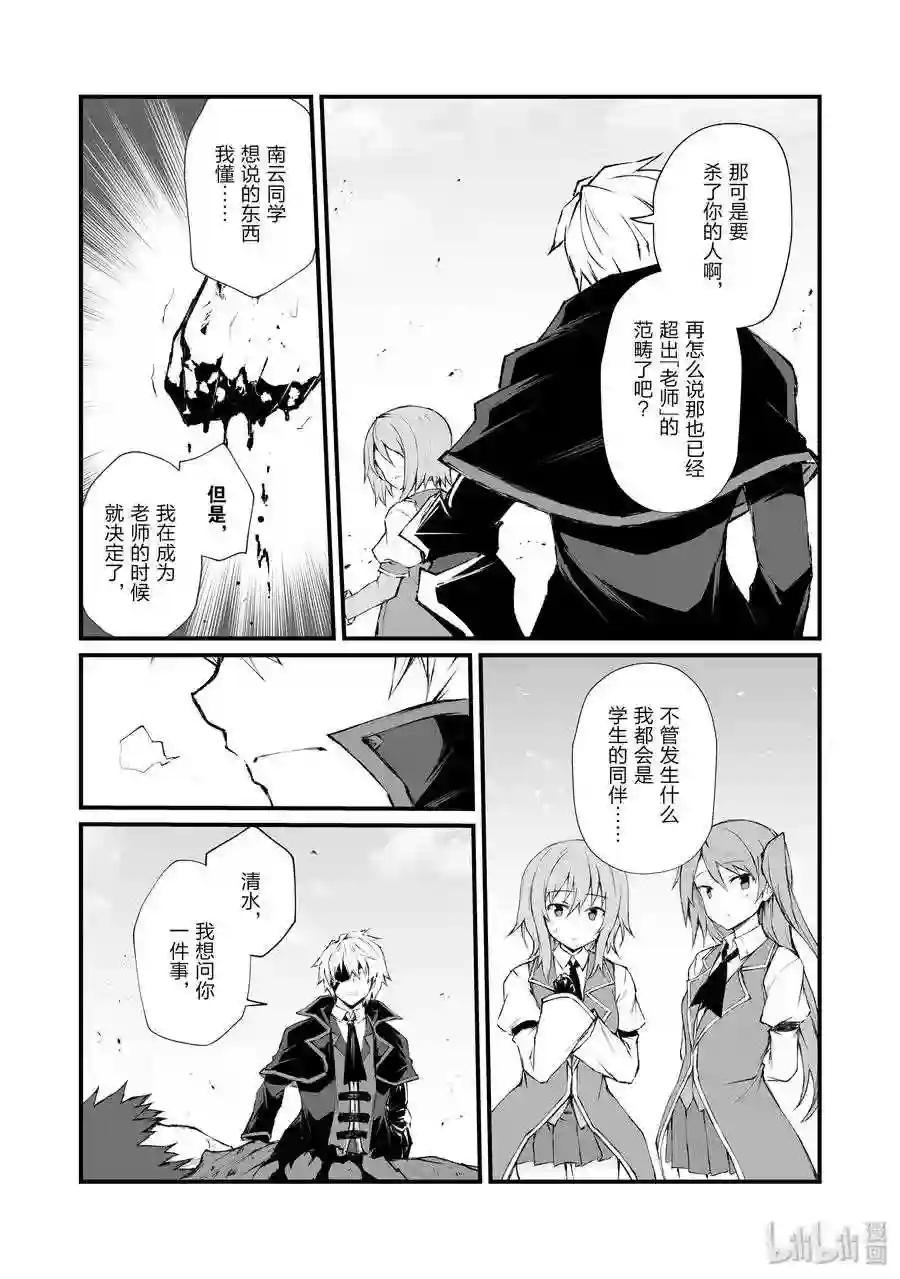36 魔人族