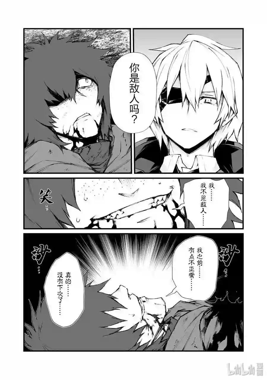 36 魔人族