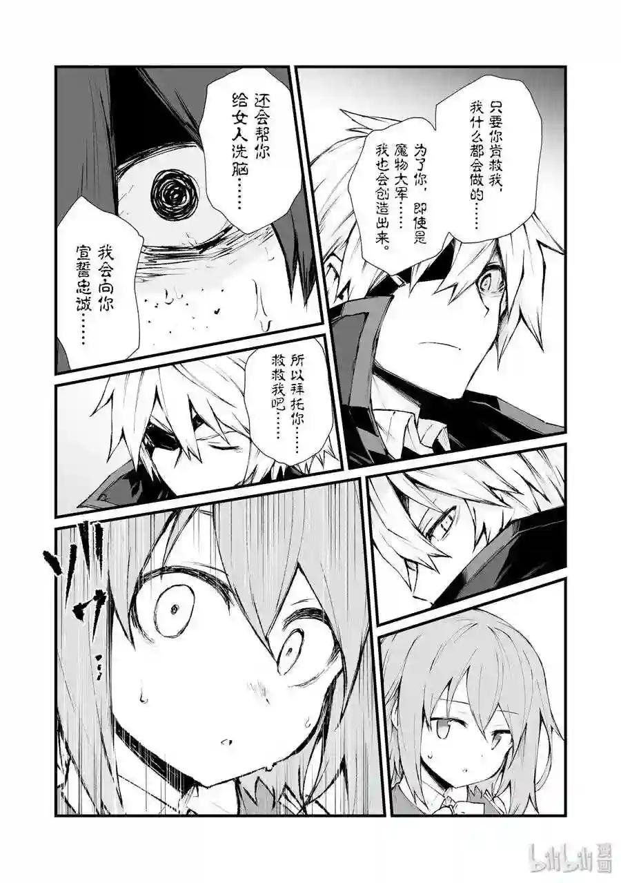 36 魔人族
