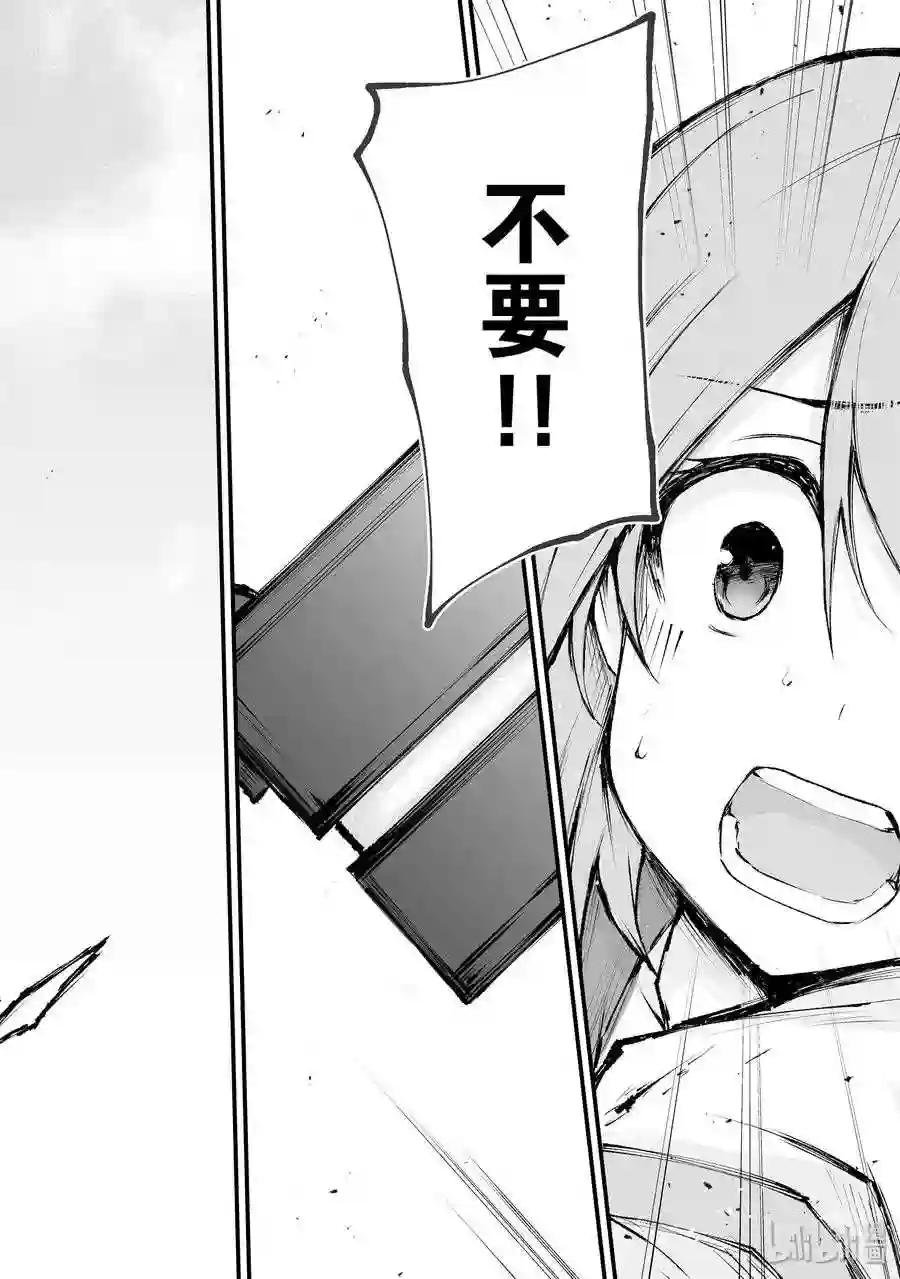 36 魔人族