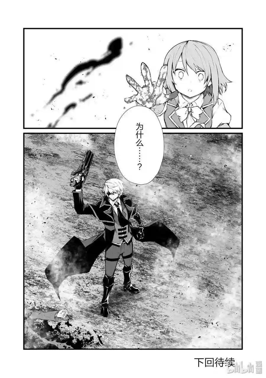 36 魔人族