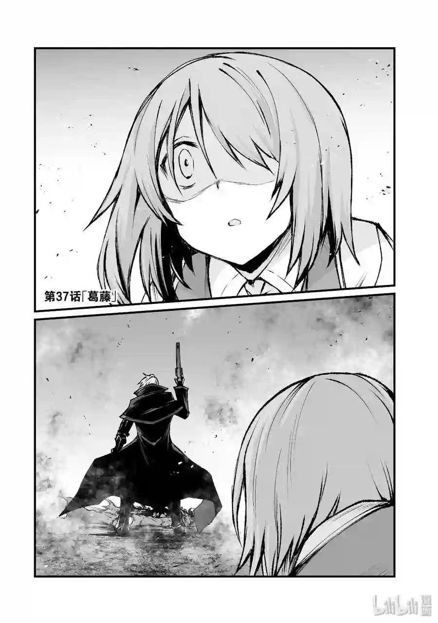 37 葛藤