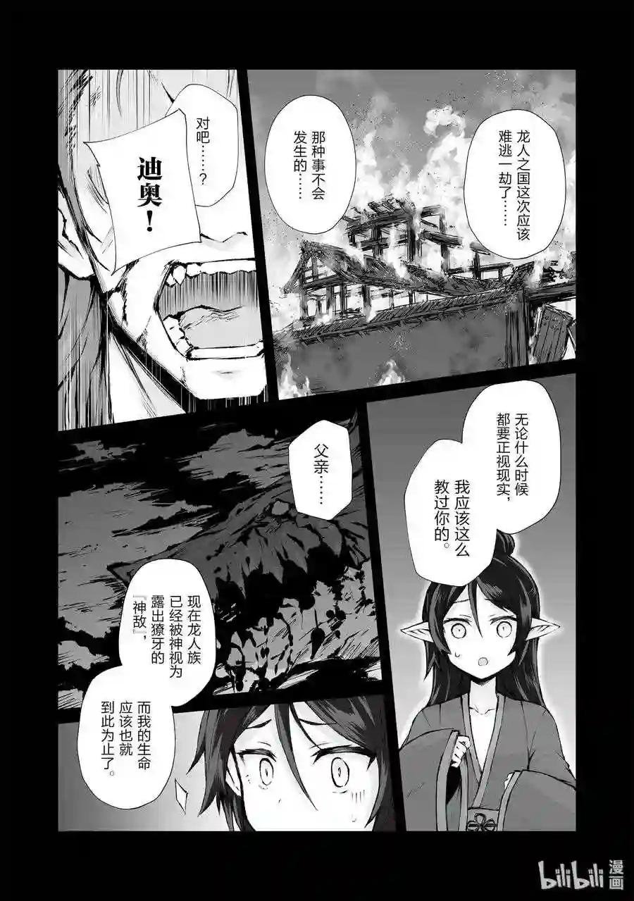 38 迪奥的过去