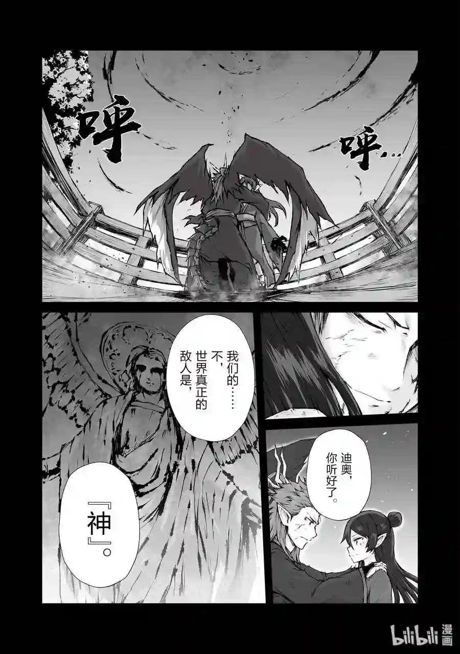 38 迪奥的过去