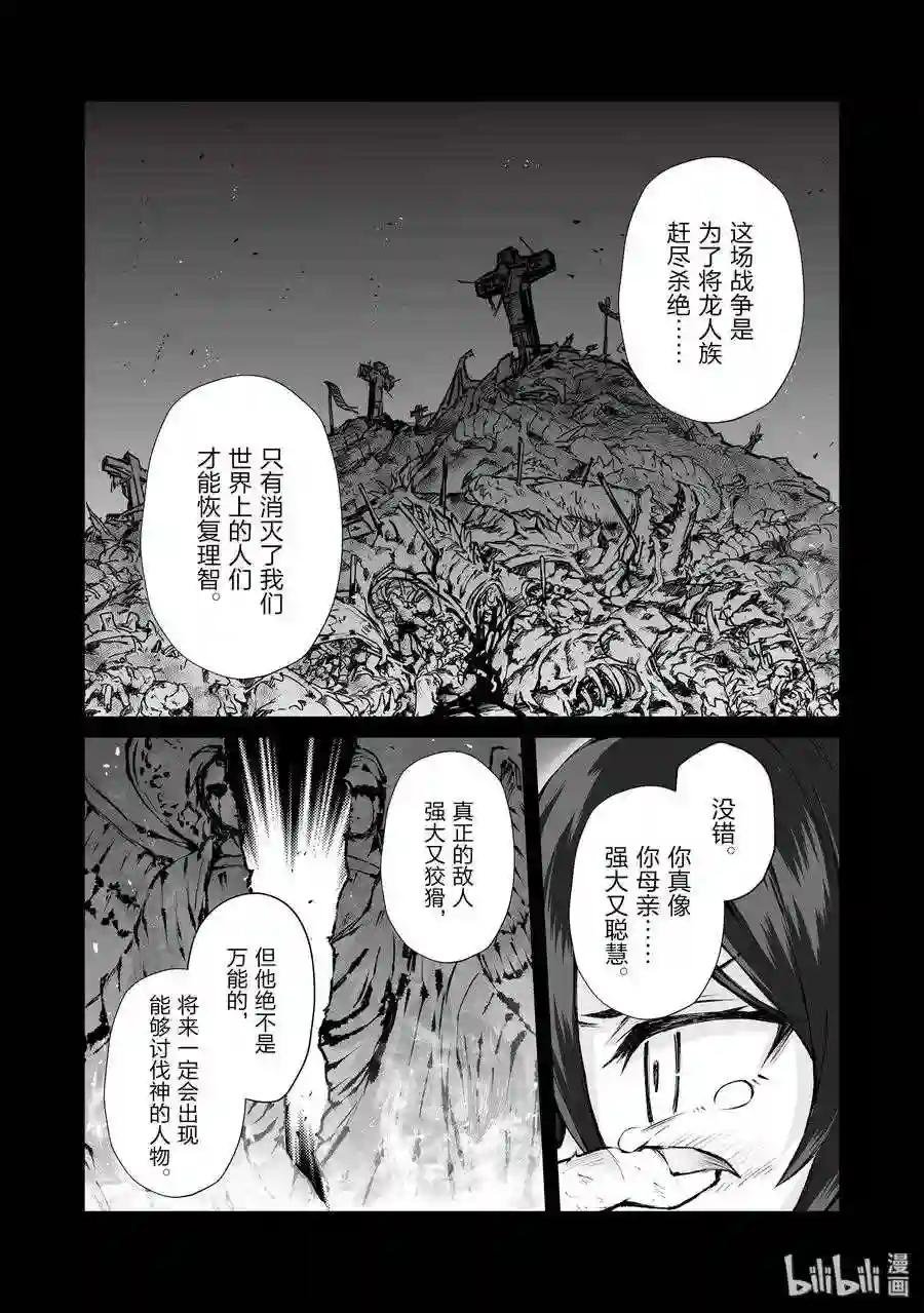 38 迪奥的过去