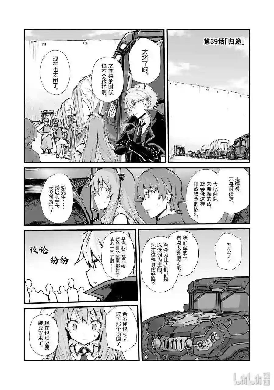 39 归途