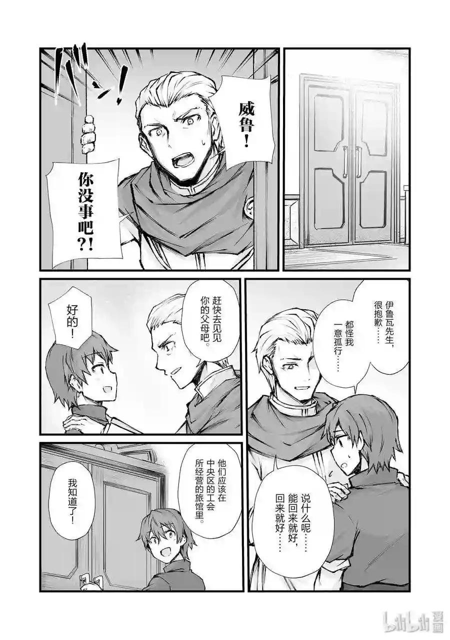 39 归途