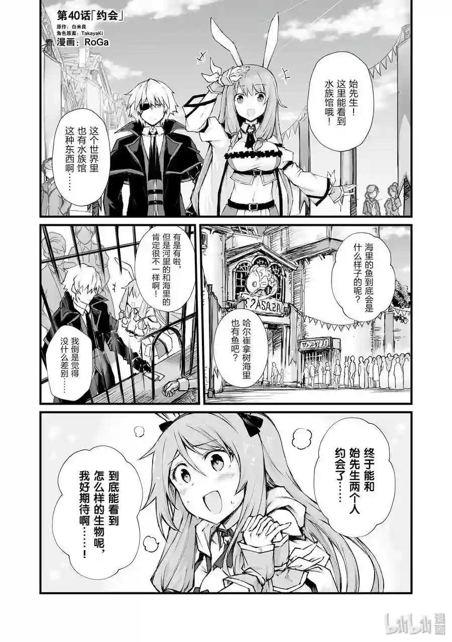 40 约会