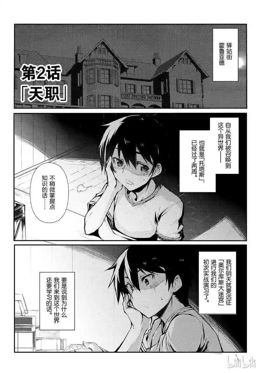 02 天职