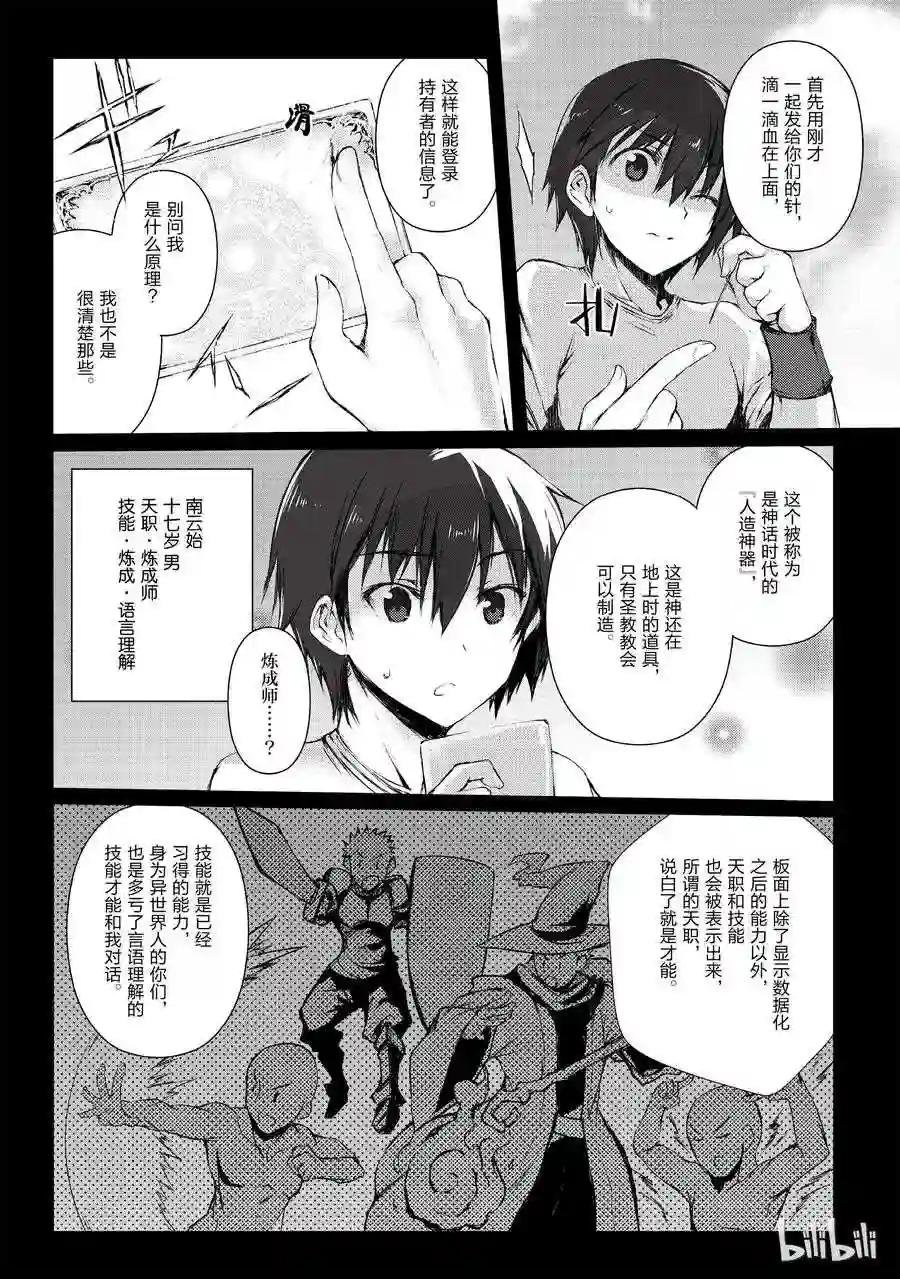02 天职