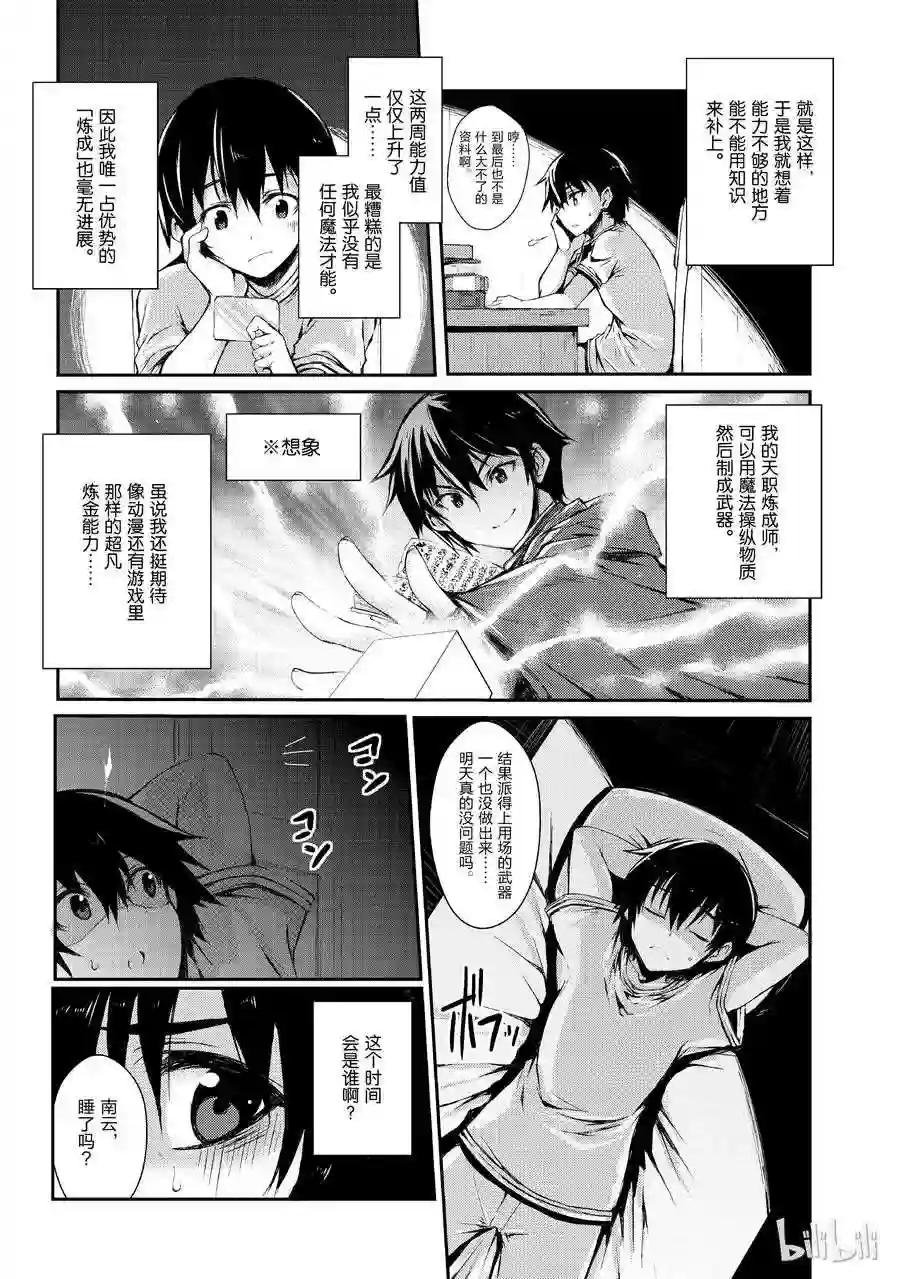 02 天职