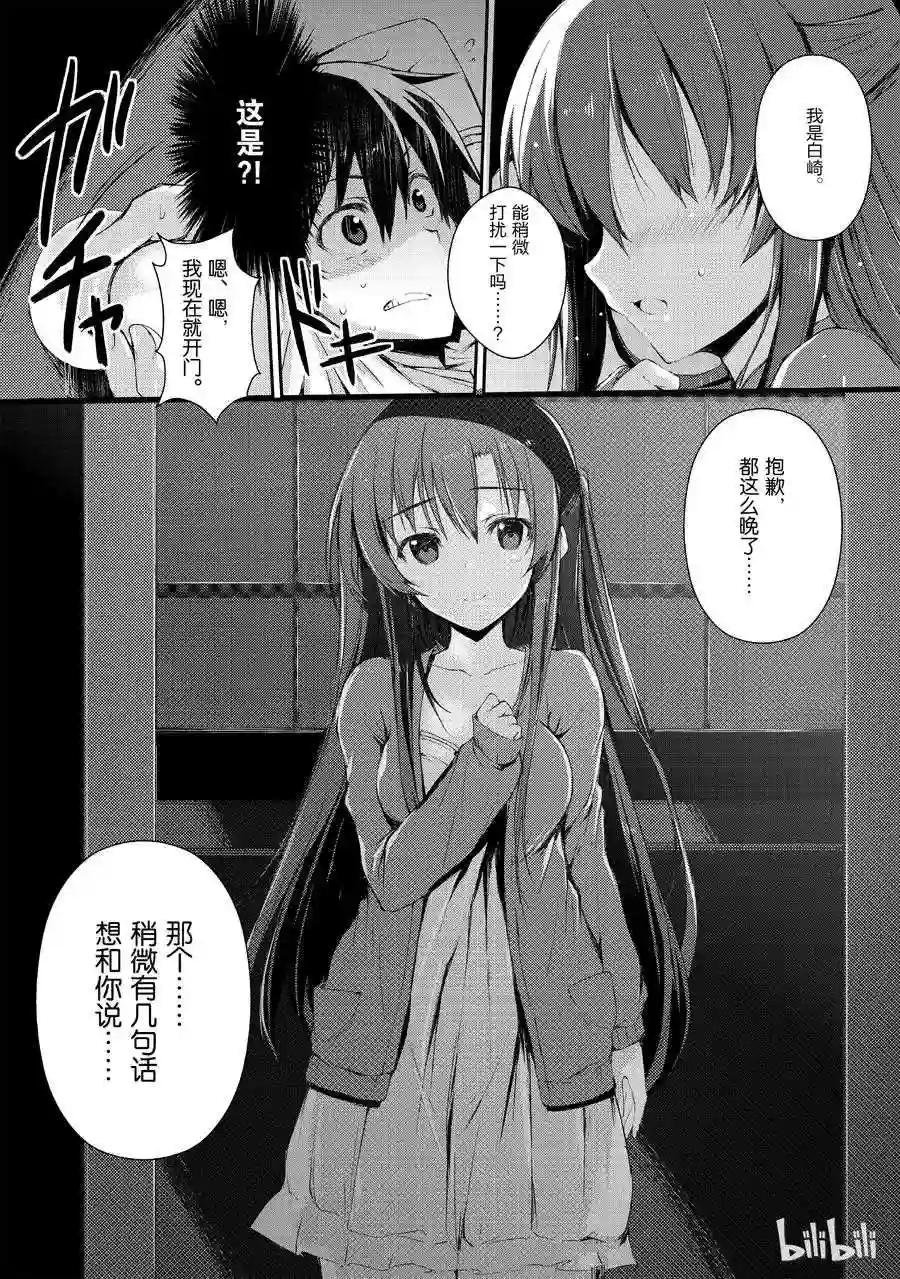02 天职