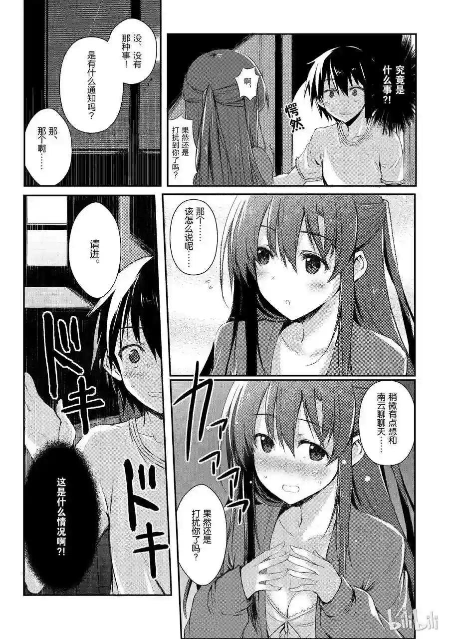 02 天职