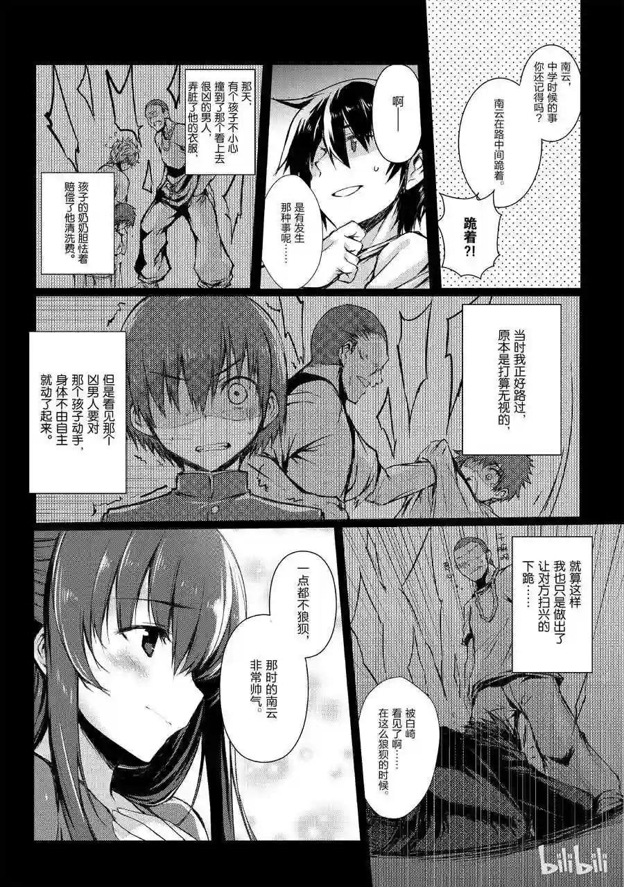 02 天职