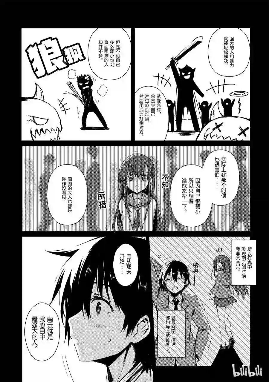 02 天职
