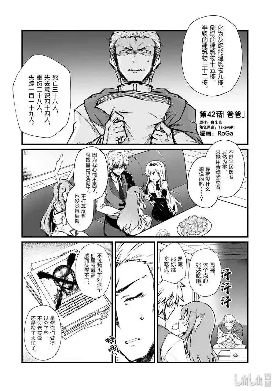 42 爸爸