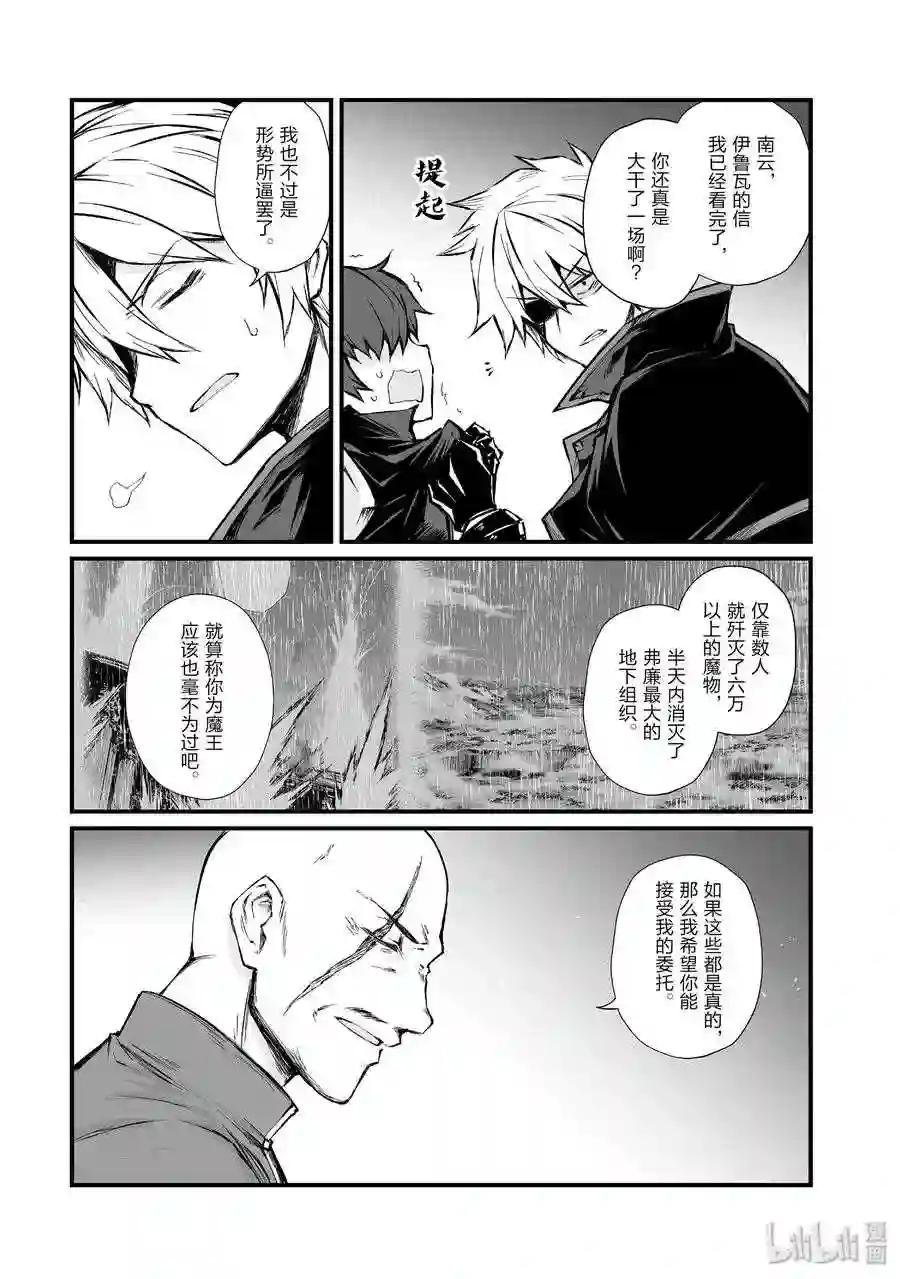 43 我们的战争