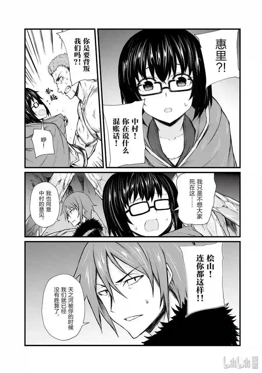 43 我们的战争