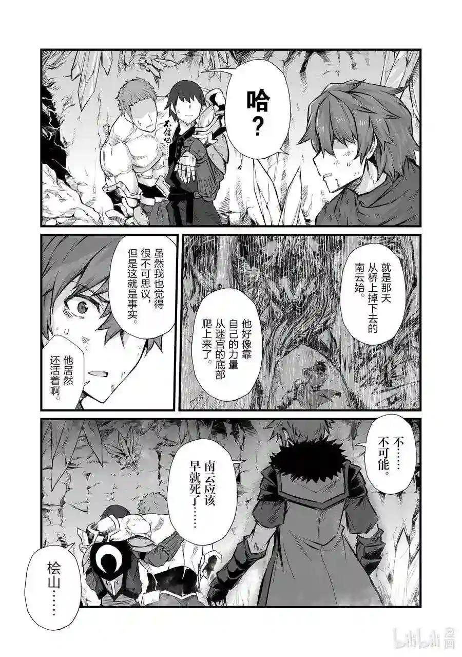 45 南云始