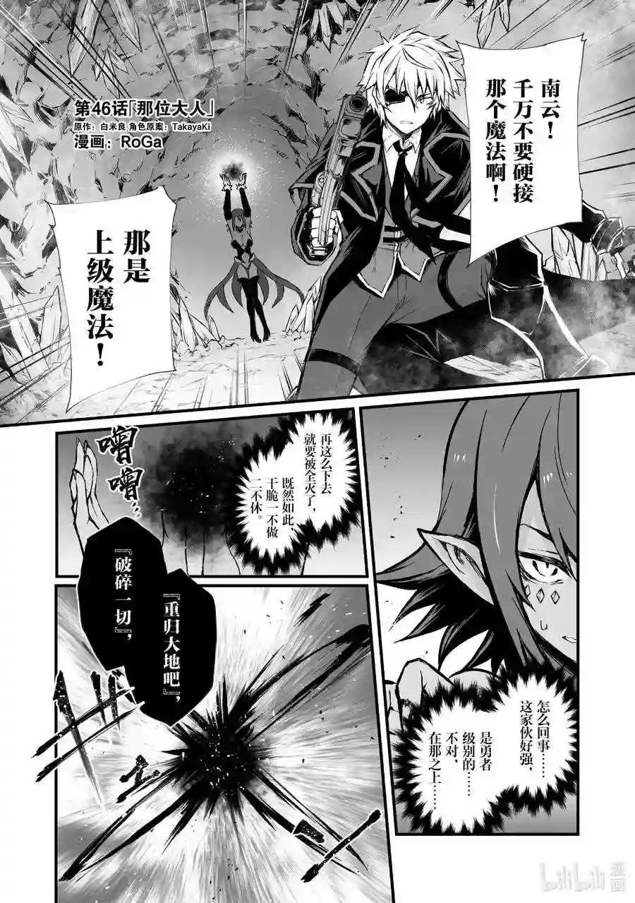 46 那位大人