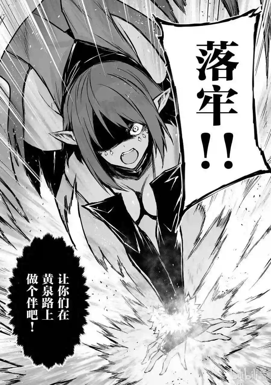 46 那位大人