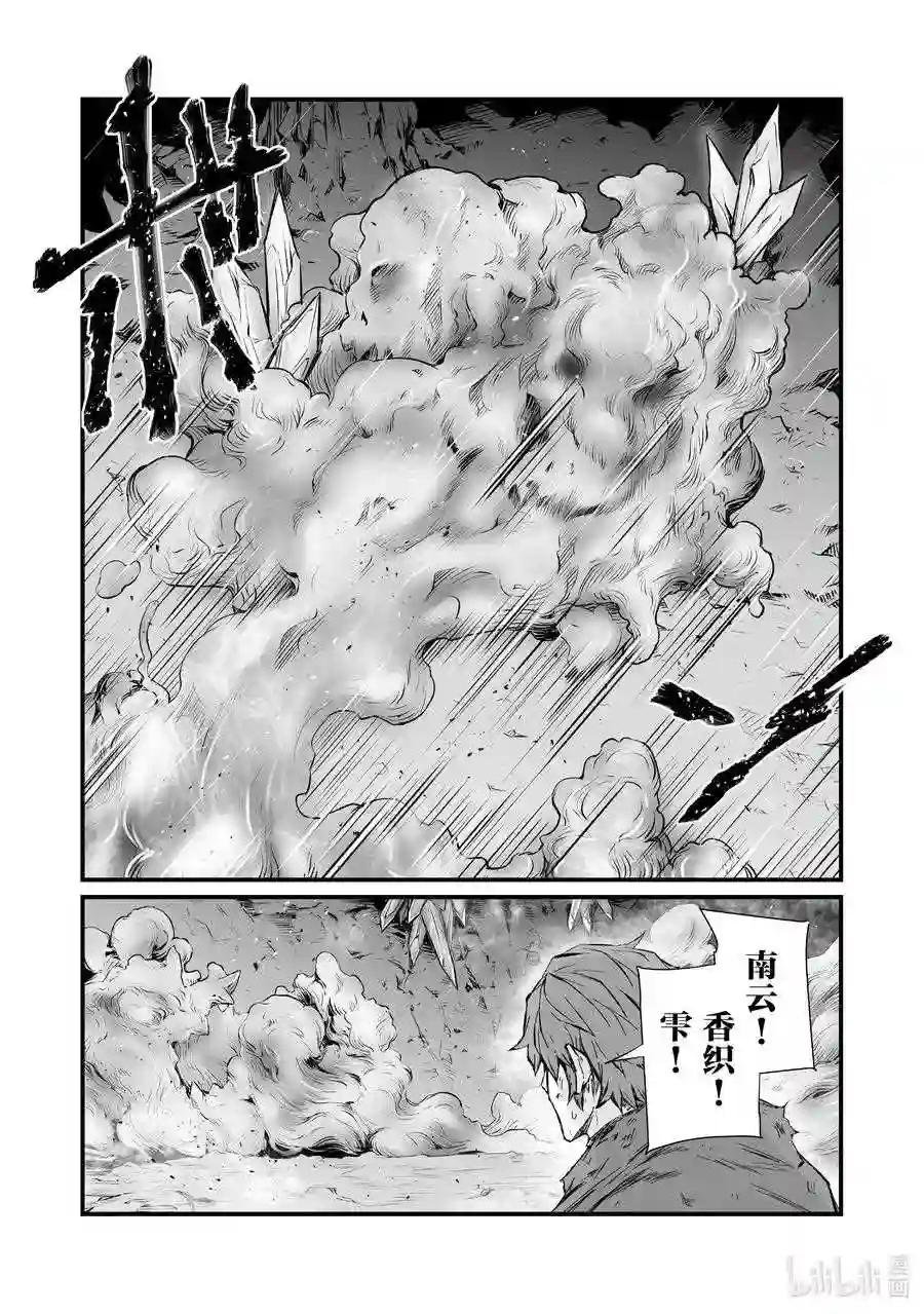 46 那位大人