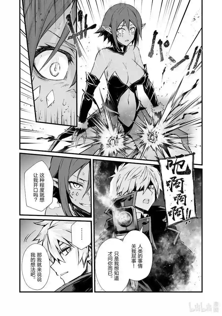 46 那位大人