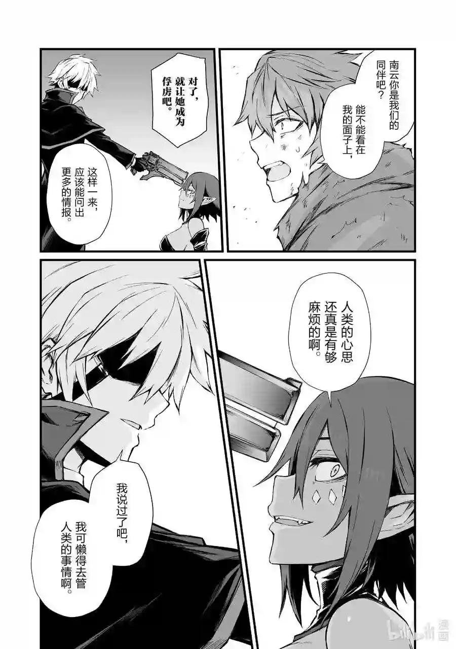 46 那位大人