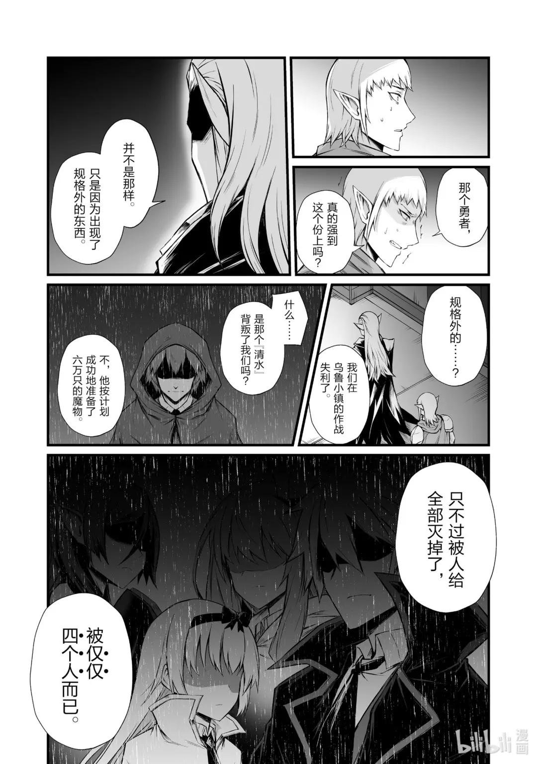49 安卡丁公国