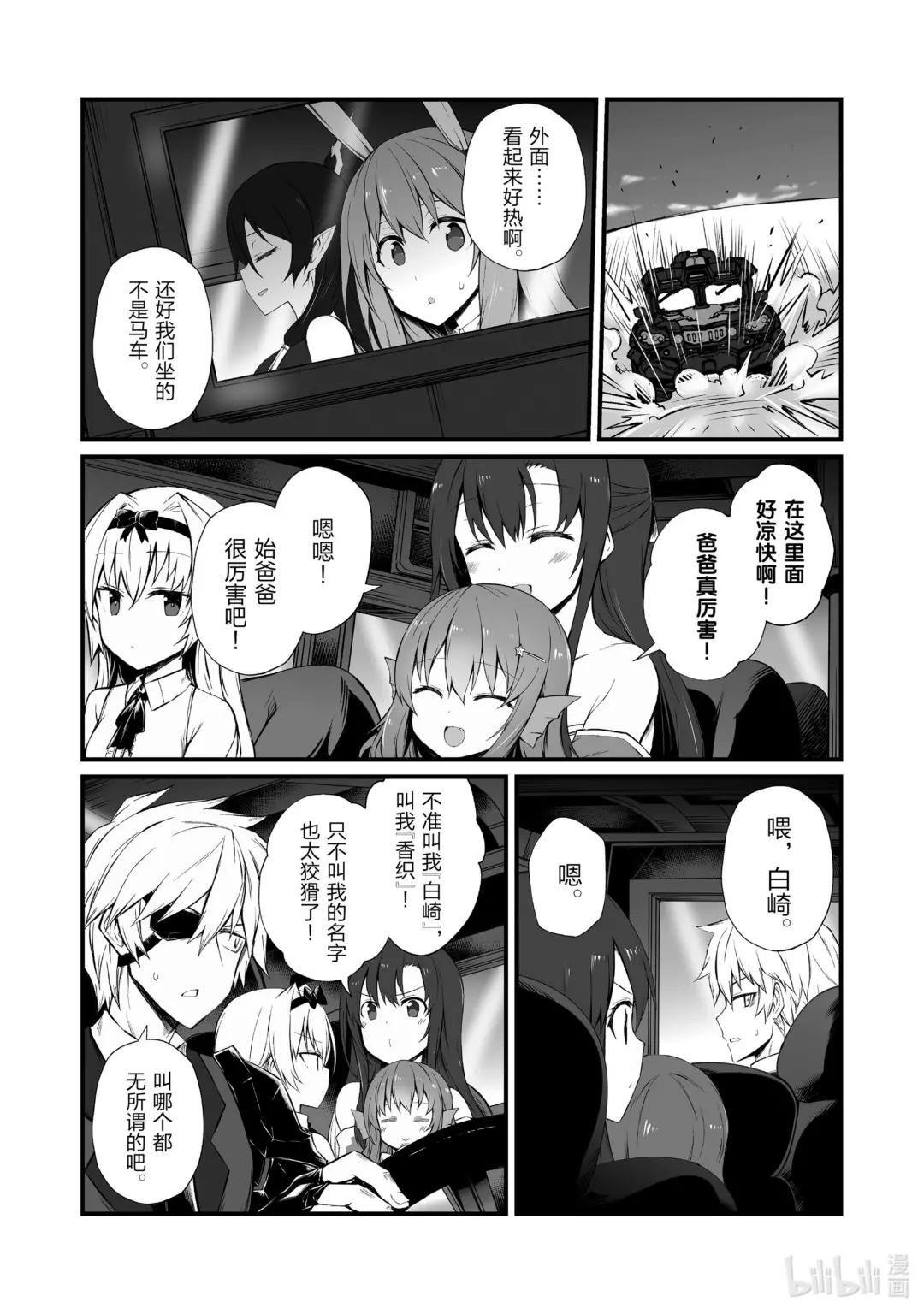 49 安卡丁公国