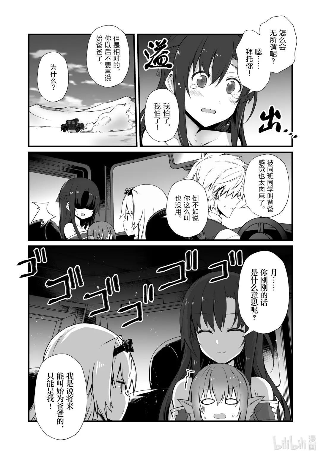 49 安卡丁公国