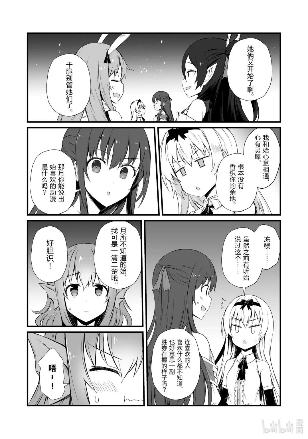 49 安卡丁公国