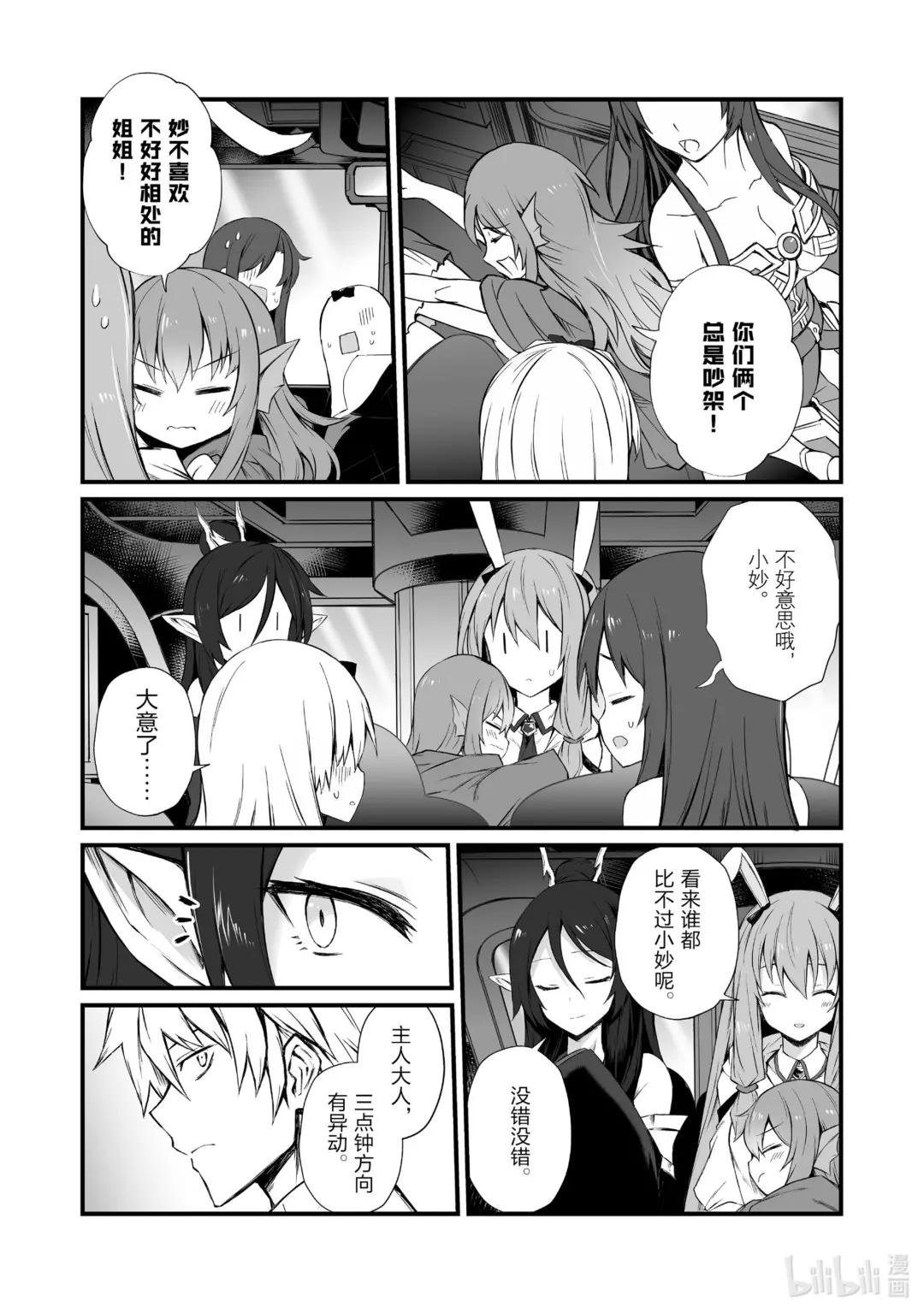 49 安卡丁公国