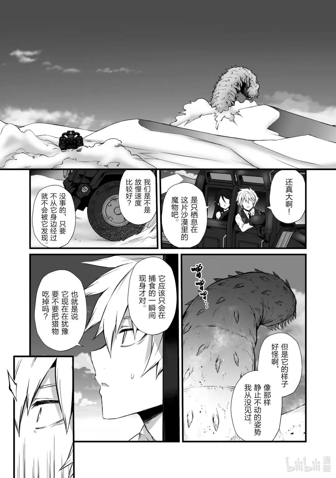 49 安卡丁公国