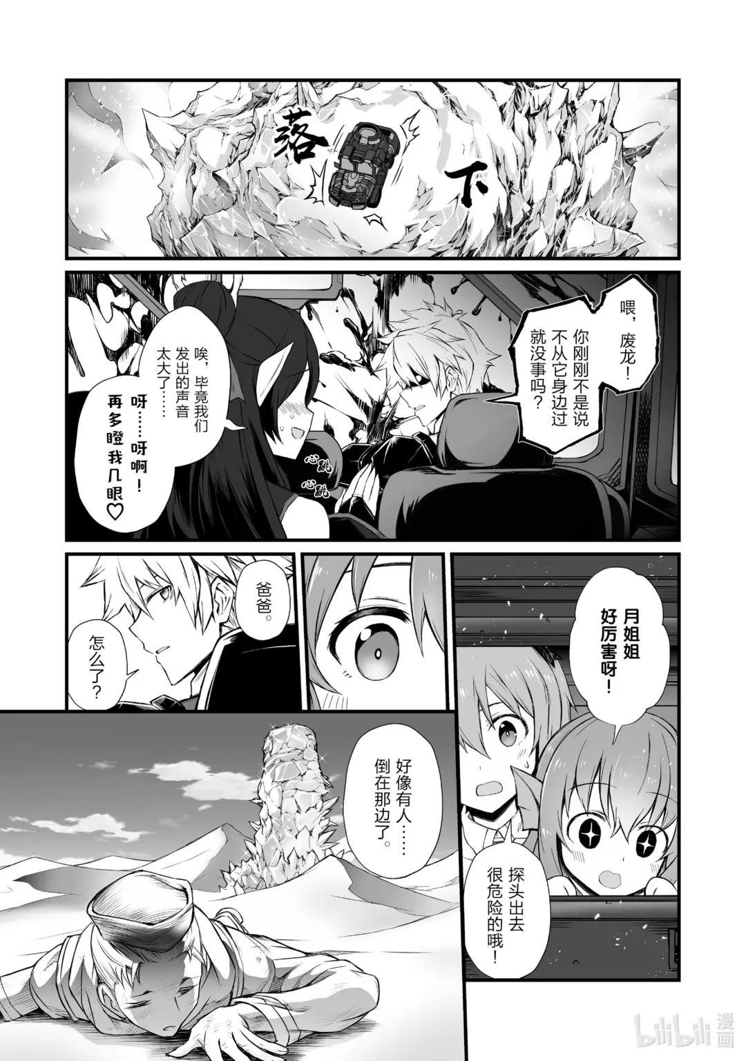 49 安卡丁公国
