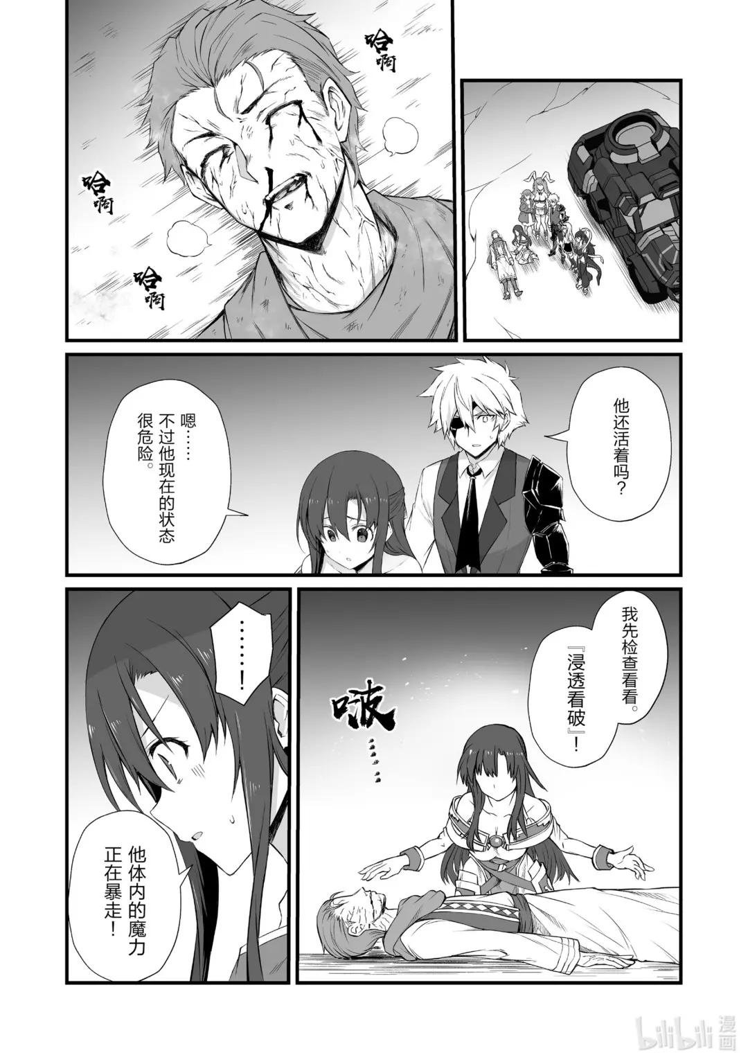 49 安卡丁公国