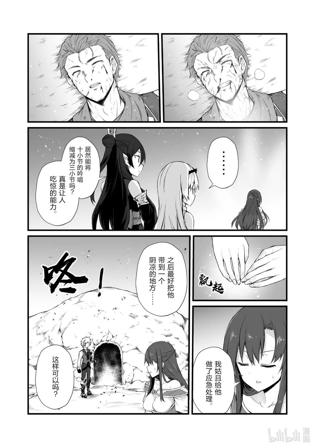 49 安卡丁公国