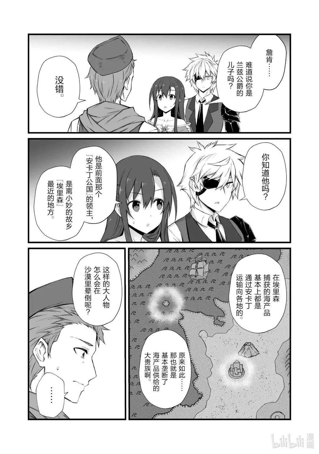 49 安卡丁公国