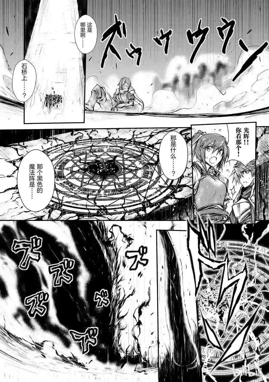 03 奥尔库司大迷宫