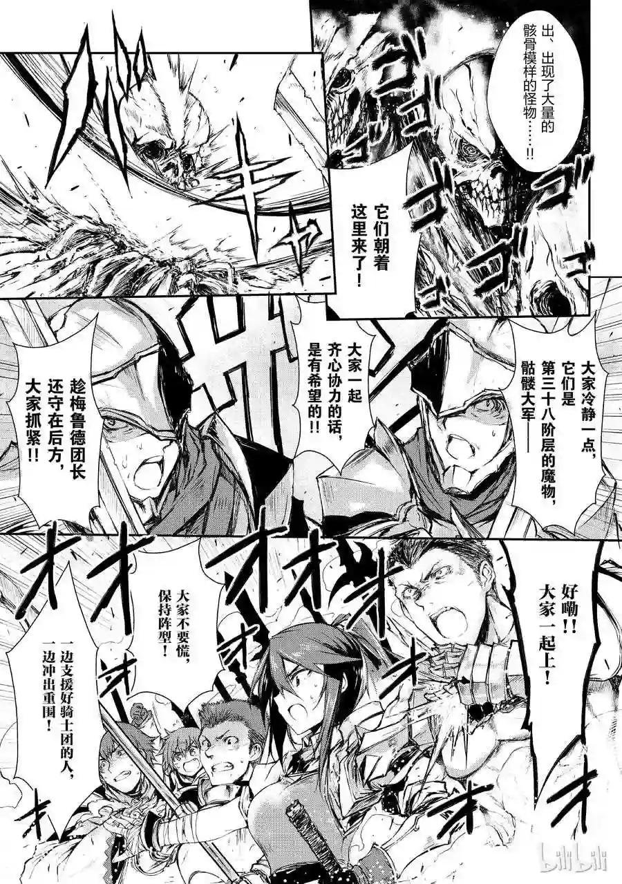 03 奥尔库司大迷宫