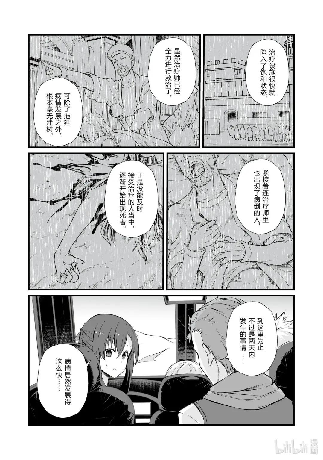 50 奥雅西斯之底