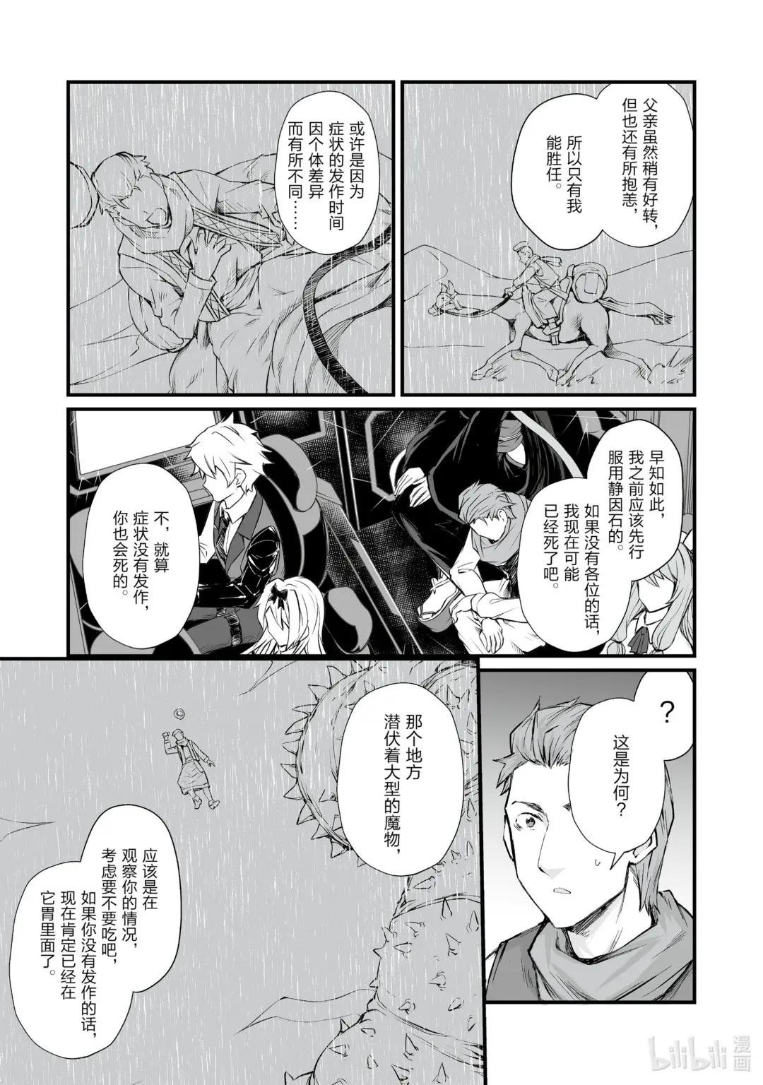 50 奥雅西斯之底