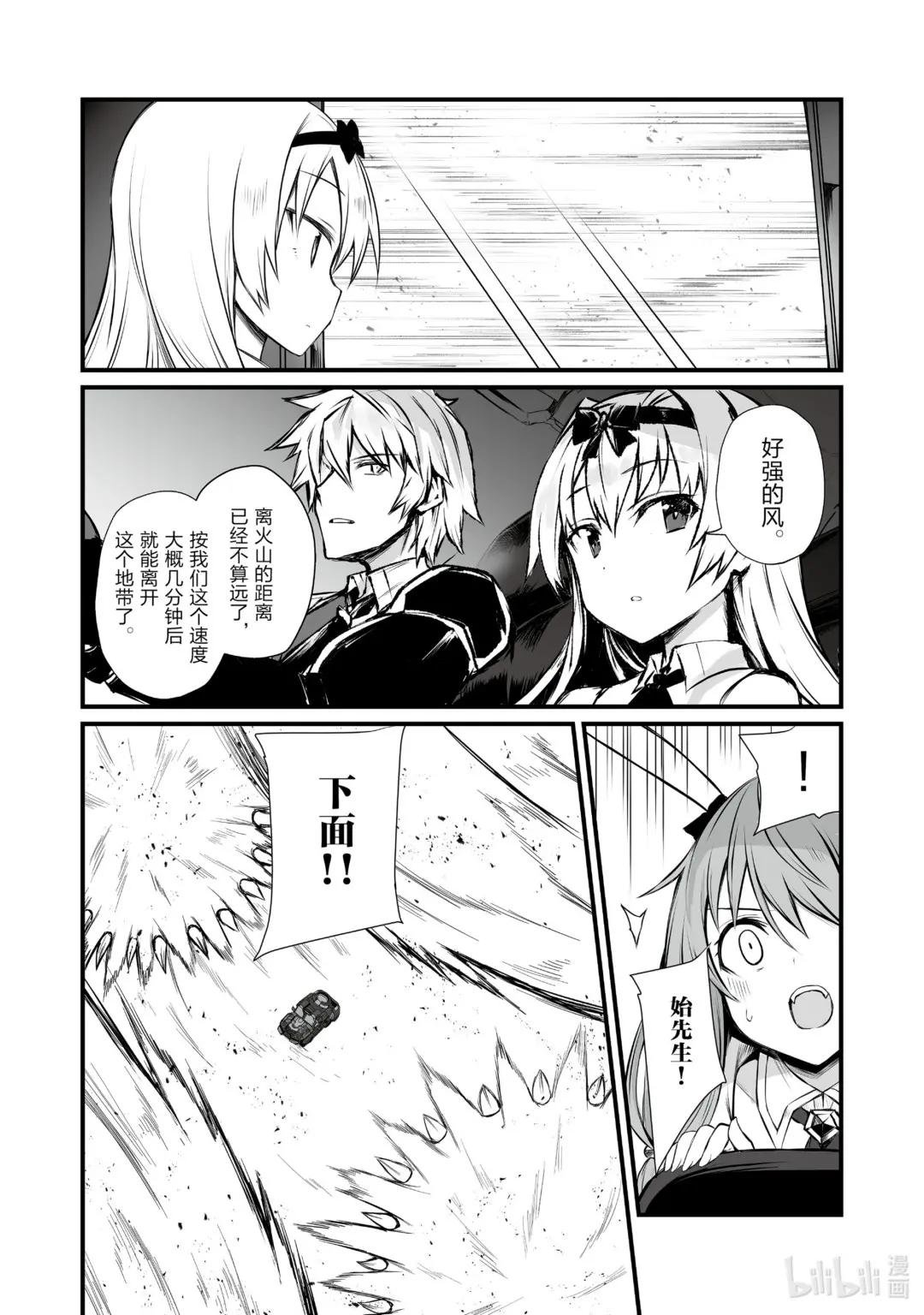 51 古卢恩大火山