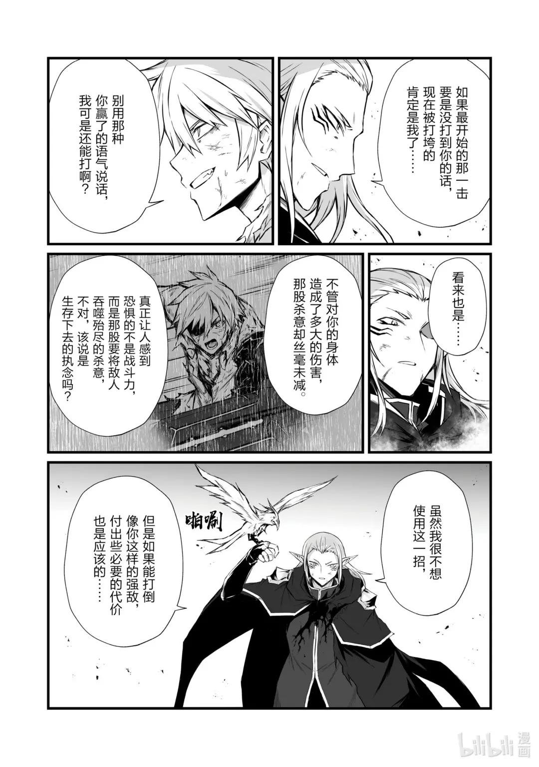 55 弗里德·巴格亚