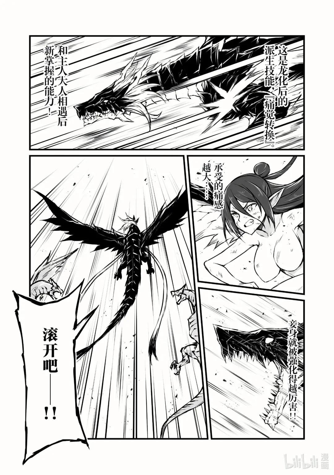 56 痛觉转换